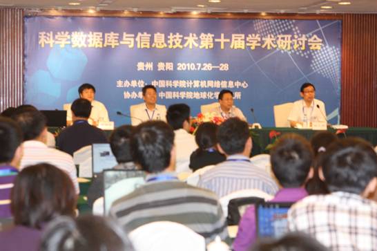 D:\mine\pictures\贵州会议0724-29\ConferencePic\IMG_1349.JPG